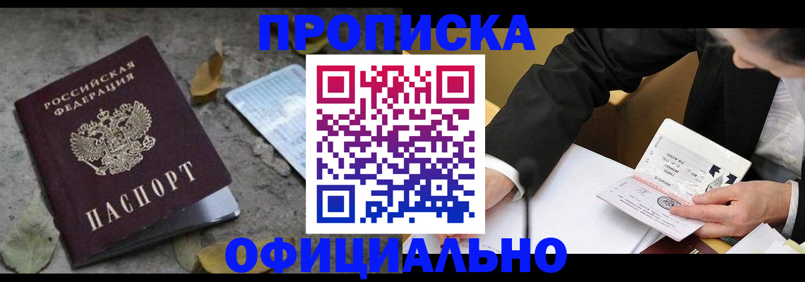 временная регистрация для всех в Невеле