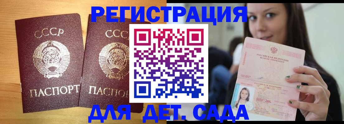 прописка иностранных граждан в Невеле